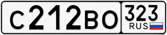 Купить гос номер С212ВО 323