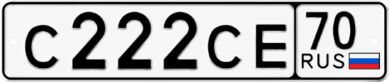 Купить гос номер С222СЕ 70