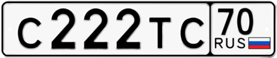 Купить гос номер С222ТС 70