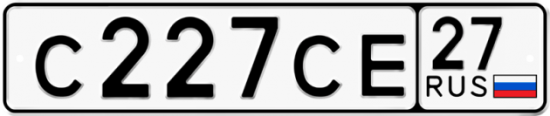 Купить гос номер С227СЕ 27
