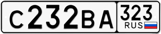 Купить гос номер С232ВА 323