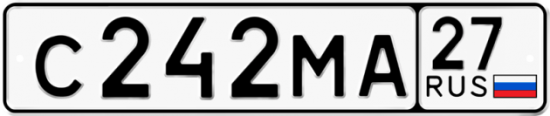 Купить гос номер С242МА 27
