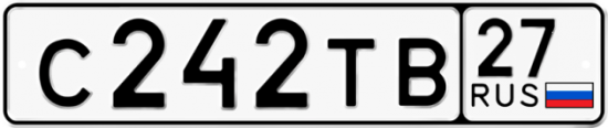 Купить гос номер С242ТВ 27