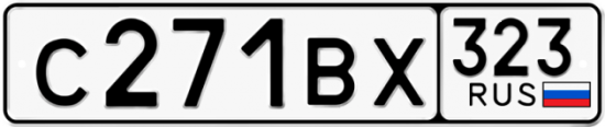 Купить гос номер С271ВХ 323