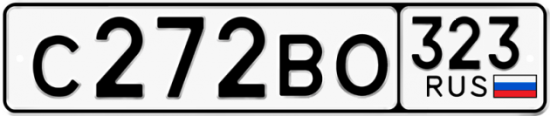 Купить гос номер С272ВО 323