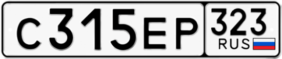 Купить гос номер С315ЕР 323