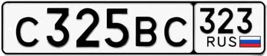 Купить гос номер С325ВС 323