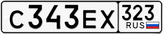 Купить гос номер С343ЕХ 323