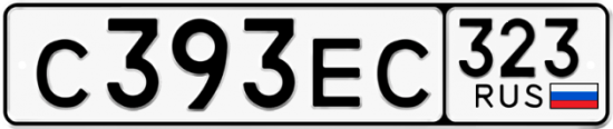 Купить гос номер С393ЕС 323