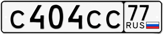 Купить гос номер С404СС 77