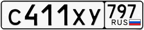 Купить гос номер С411ХУ 797