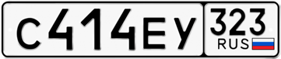 Купить гос номер С414ЕУ 323