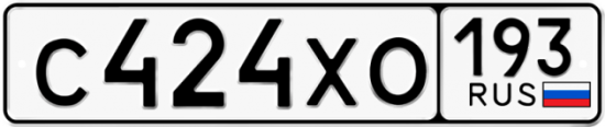 Купить гос номер С424ХО 193