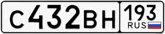 Купить гос номер С432ВН 193