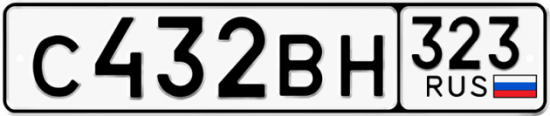 Купить гос номер С432ВН 323