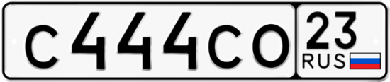 Купить гос номер С444СО 23
