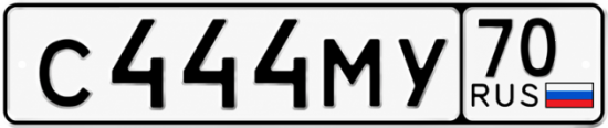 Купить гос номер С444МУ 70