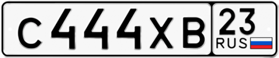 Купить гос номер С444ХВ 23