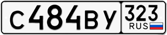 Купить гос номер С484ВУ 323