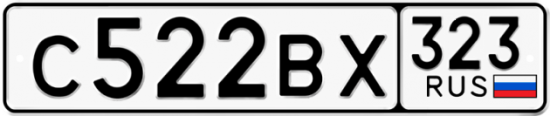 Купить гос номер С522ВХ 323