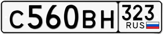 Купить гос номер С560ВН 323