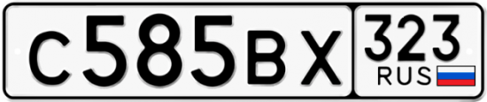 Купить гос номер С585ВХ 323