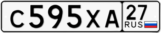 Купить гос номер С595ХА 27