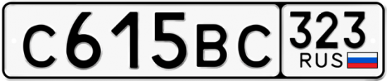 Купить гос номер С615ВС 323