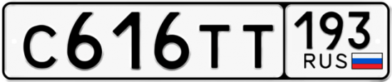 Купить гос номер С616ТТ 193