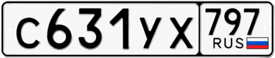 Купить гос номер С631УХ 797