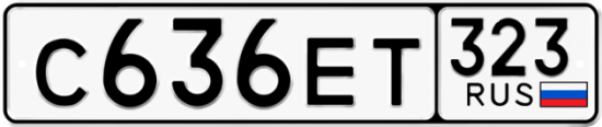 Купить гос номер С636ЕТ 323