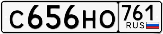 Купить гос номер С656НО 761