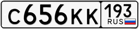 Купить гос номер С656КК 193