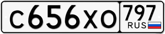 Купить гос номер С656ХО 797