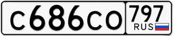 Купить гос номер С686СО 797