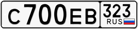 Купить гос номер С700ЕВ 323