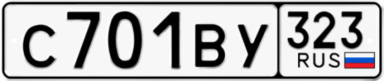 Купить гос номер С701ВУ 323