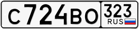 Купить гос номер С724ВО 323