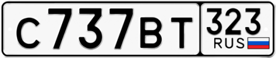 Купить гос номер С737ВТ 323