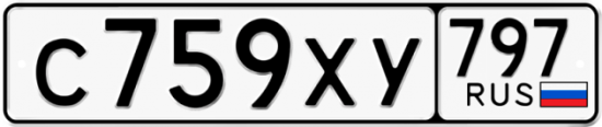 Купить гос номер С759ХУ 797