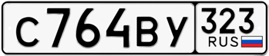 Купить гос номер С764ВУ 323