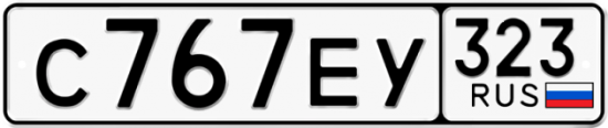 Купить гос номер С767ЕУ 323