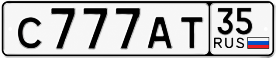 Купить гос номер С777АТ 35