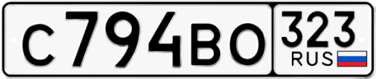 Купить гос номер С794ВО 323