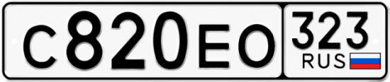 Купить гос номер С820ЕО 323