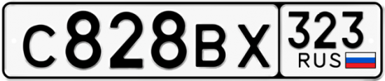 Купить гос номер С828ВХ 323