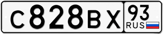 Купить гос номер С828ВХ 93