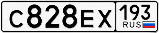 Купить гос номер С828ЕХ 193