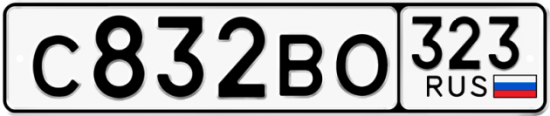 Купить гос номер С832ВО 323