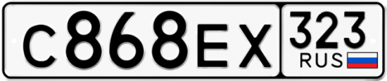 Купить гос номер С868ЕХ 323